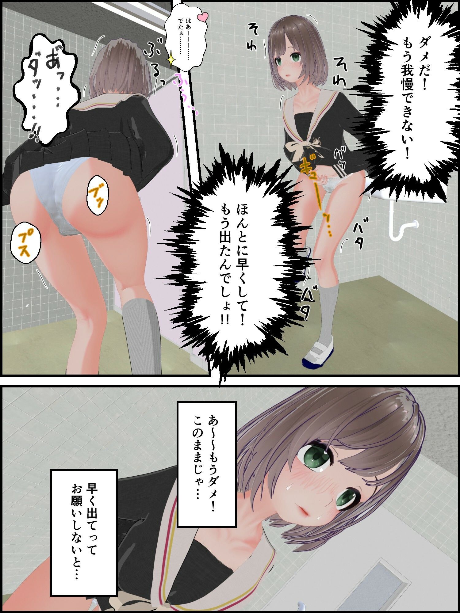 安里先輩のうんこ我慢