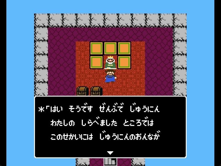 キングスプレジャー おうさまのひまつぶし