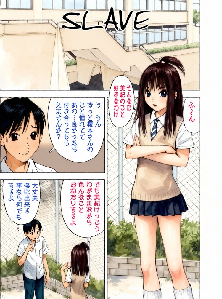 昭和浪漫その四〜Sっ娘日記〜