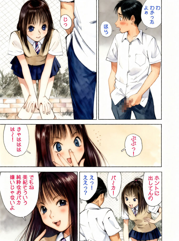 昭和浪漫その四〜Sっ娘日記〜