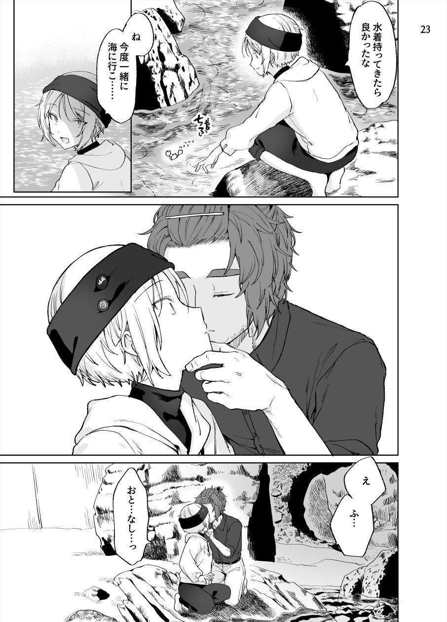 鳴無凪祇は嫉妬を知らない