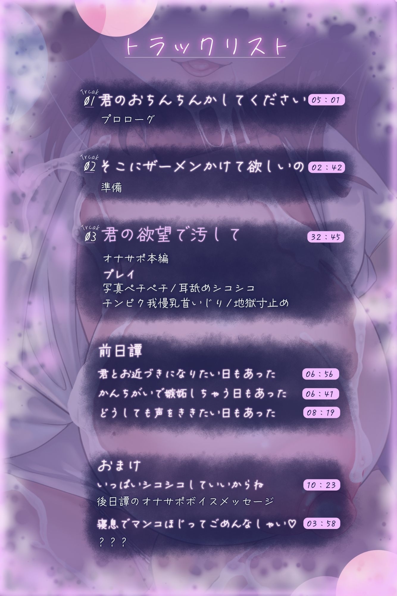 【最高の1発のための】背徳ぶっかけオナサポ〜顔も知らないゲーム友達のエッチな自撮りに忘れられない濃厚射精命令〜