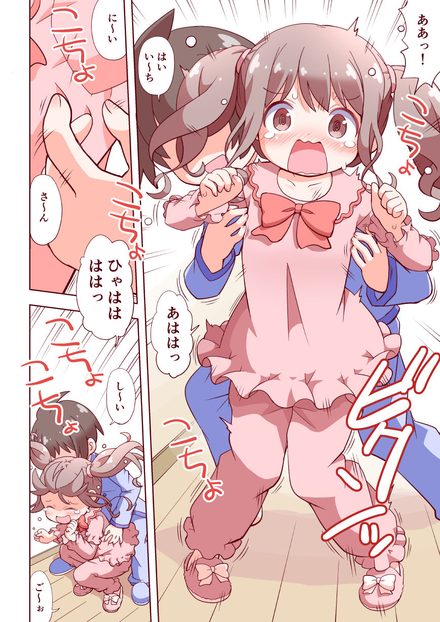 お兄ちゃんとおるすばん
