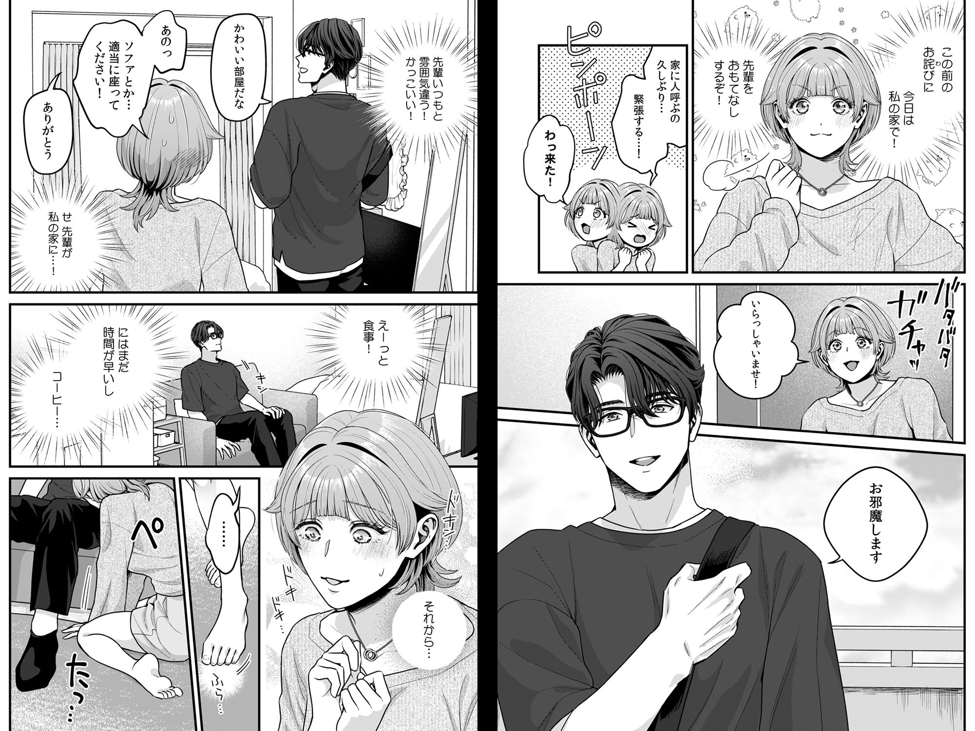 推し上司に躾（しつけ）られてます！？〜いつも優しい司堂先輩のドSスイッチ押しちゃいました〜 3