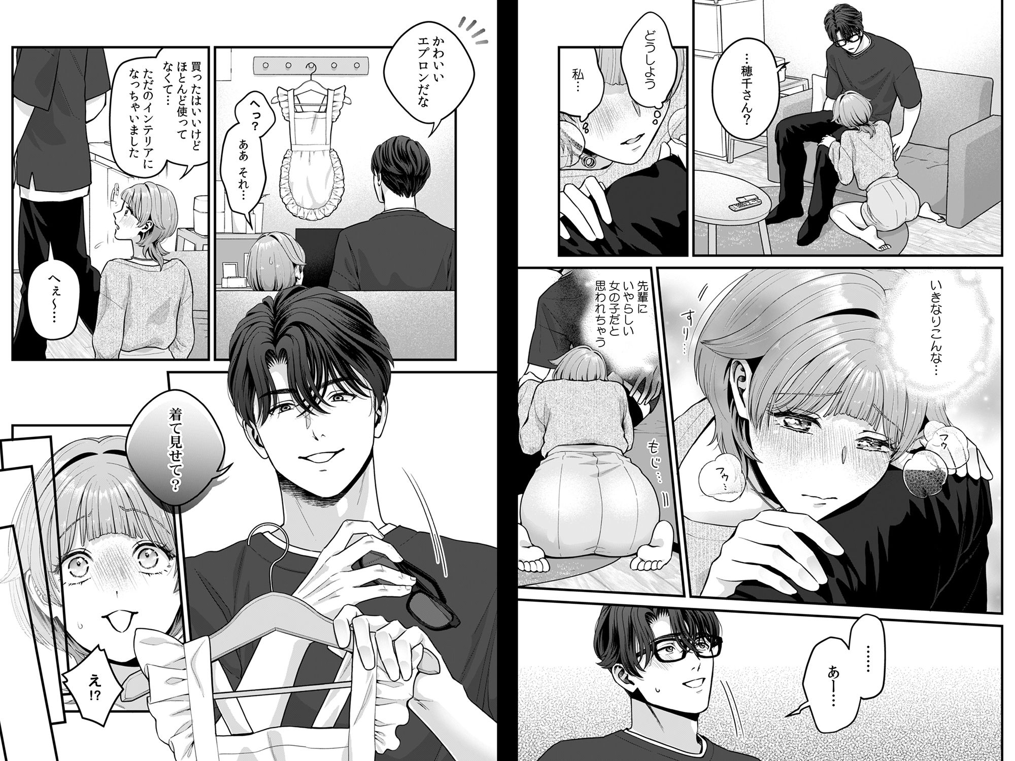 推し上司に躾（しつけ）られてます！？〜いつも優しい司堂先輩のドSスイッチ押しちゃいました〜 3
