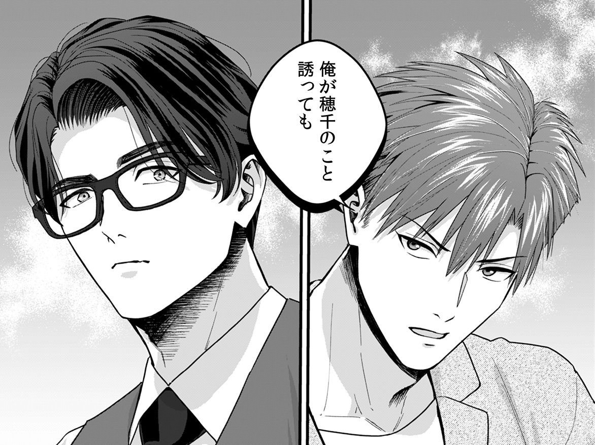 推し上司に躾（しつけ）られてます！？〜いつも優しい司堂先輩のドSスイッチ押しちゃいました〜 3