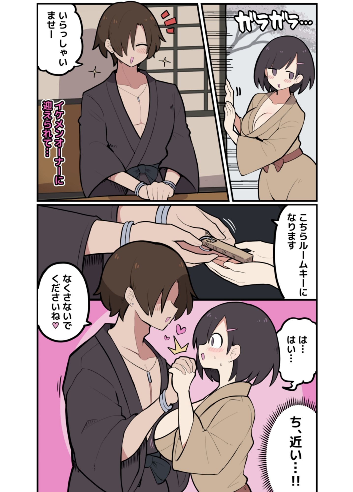 10日後に寝取られるぱっつんおっぱいちゃん