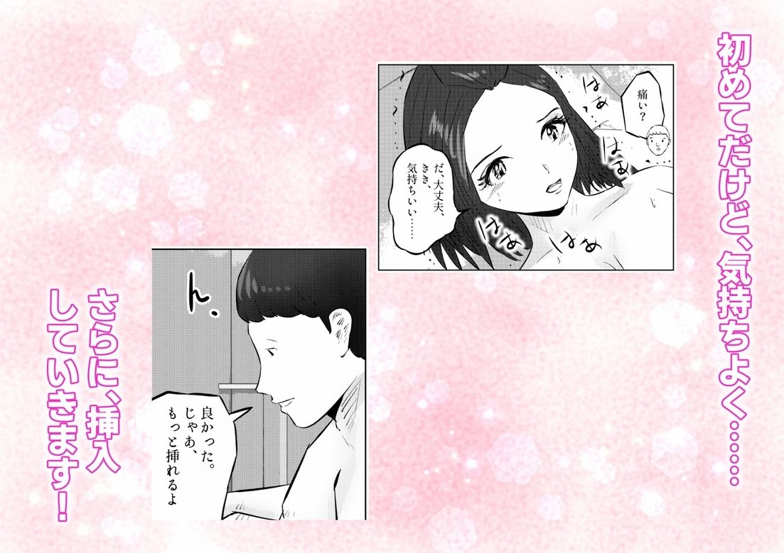 エレベーターに閉じ込められて! 爆乳M女の初エッチを手伝うことになった話 4話(全4話)