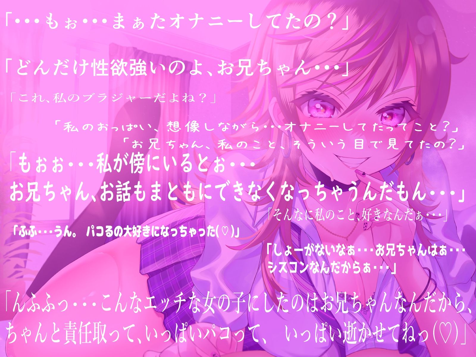 彼氏からNTRしてパコパコ当番にしたアナタの事を好きすぎるドスケベ妹が淫語と吐息まじりの脳がとろける耳舐めや乳首攻めで、朝からイチャラブセックスを求めてくる日常