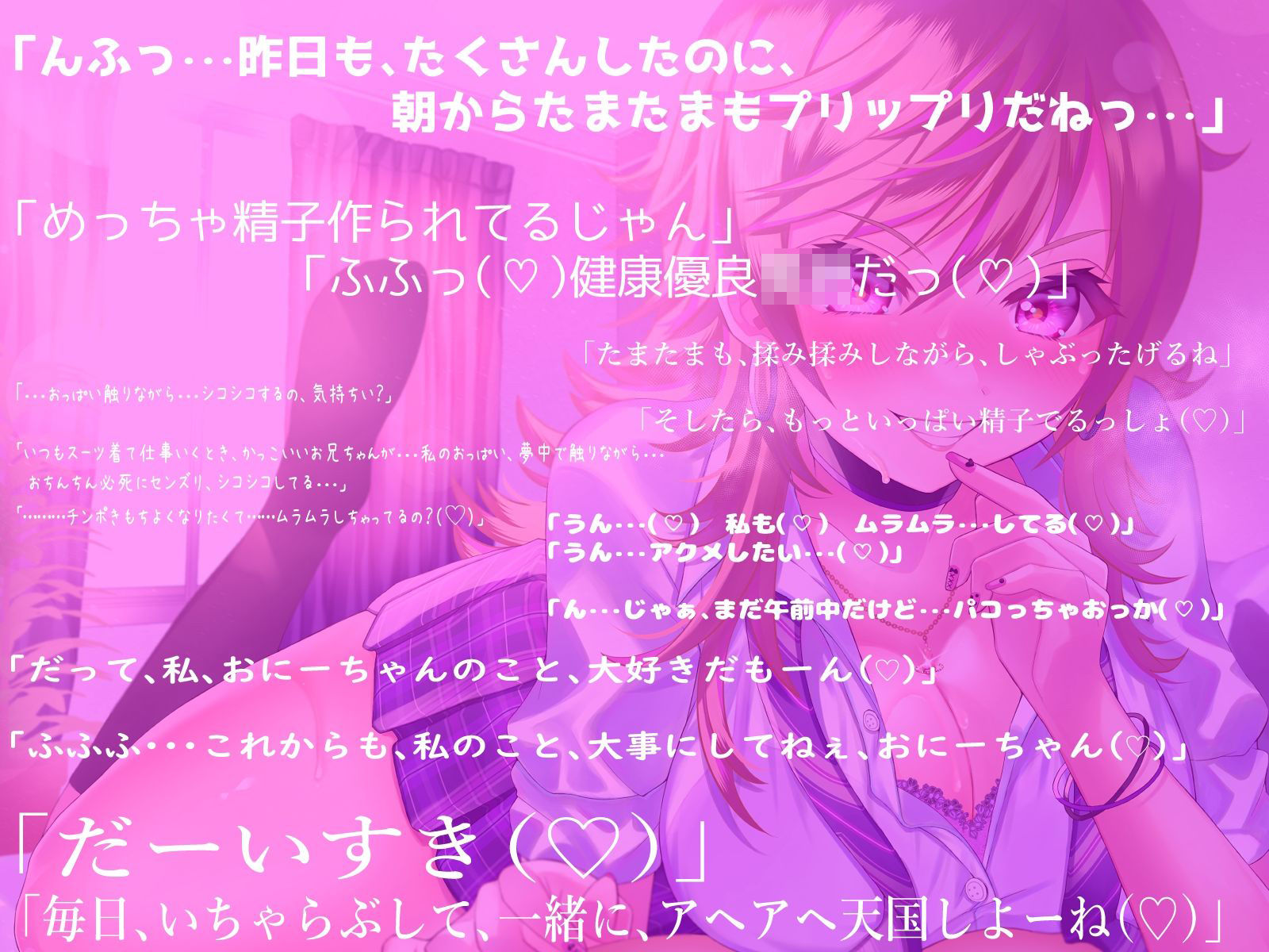 彼氏からNTRしてパコパコ当番にしたアナタの事を好きすぎるドスケベ妹が淫語と吐息まじりの脳がとろける耳舐めや乳首攻めで、朝からイチャラブセックスを求めてくる日常