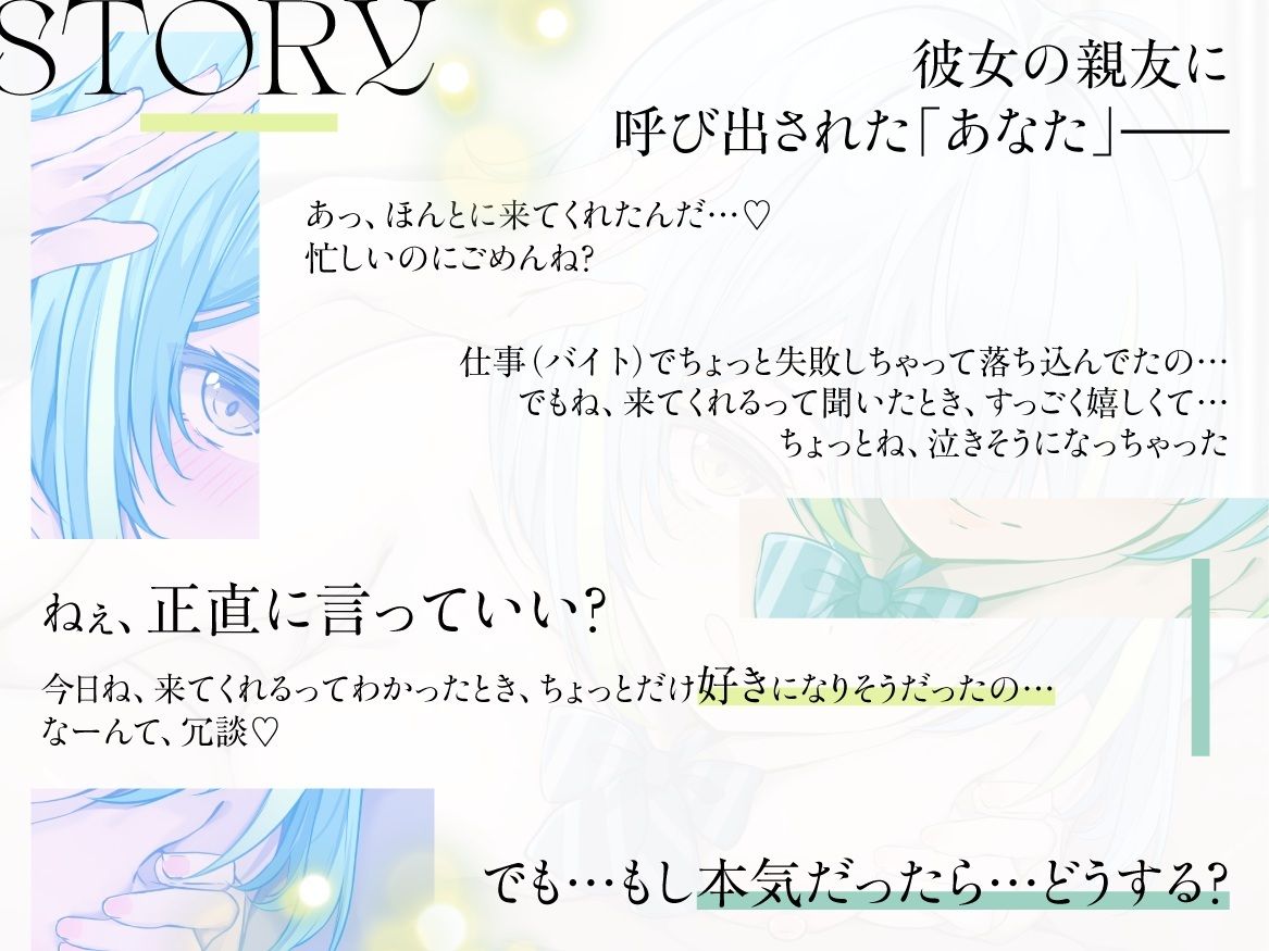【KU100】【逆NTR】「彼女の事大好きなら...我慢できるよね?」〜彼女の親友の裏切り乳首アクメトラップ〜【CV柚木つばめ】