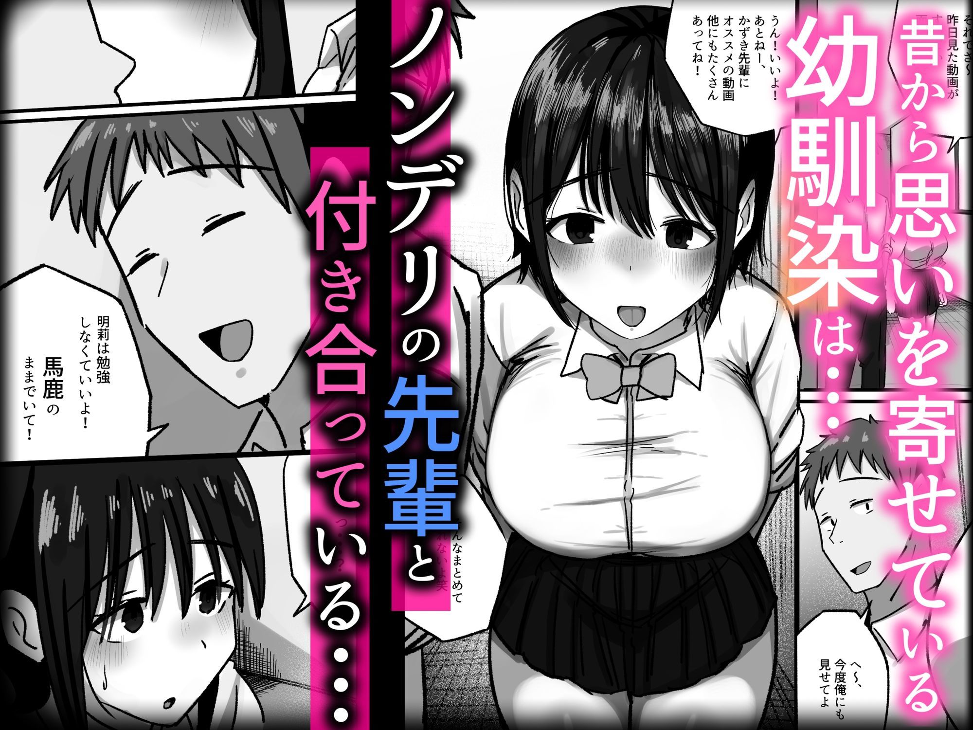 傷心中の幼馴染は俺のフリーま○こで中出しし放題