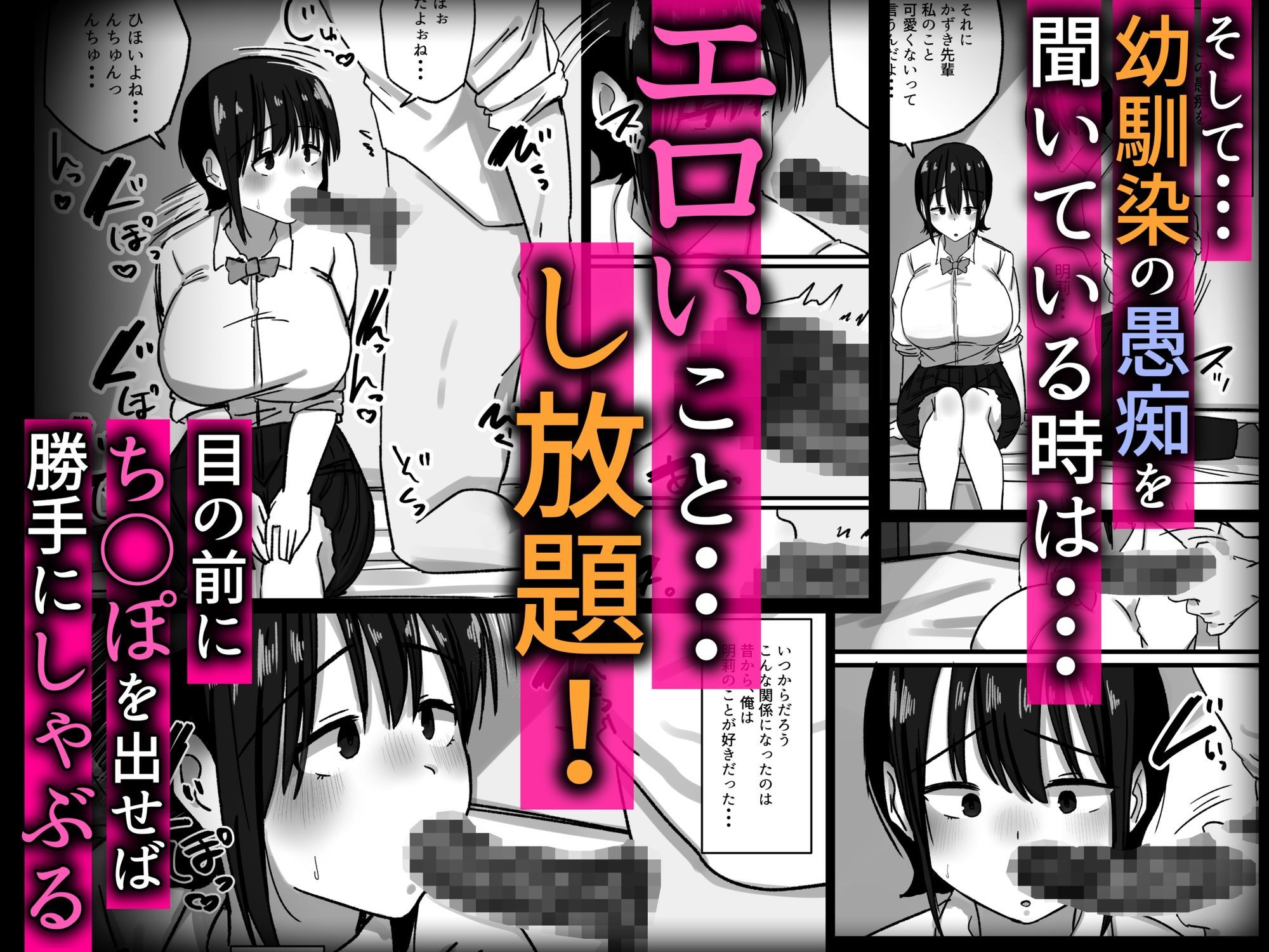 傷心中の幼馴染は俺のフリーま○こで中出しし放題