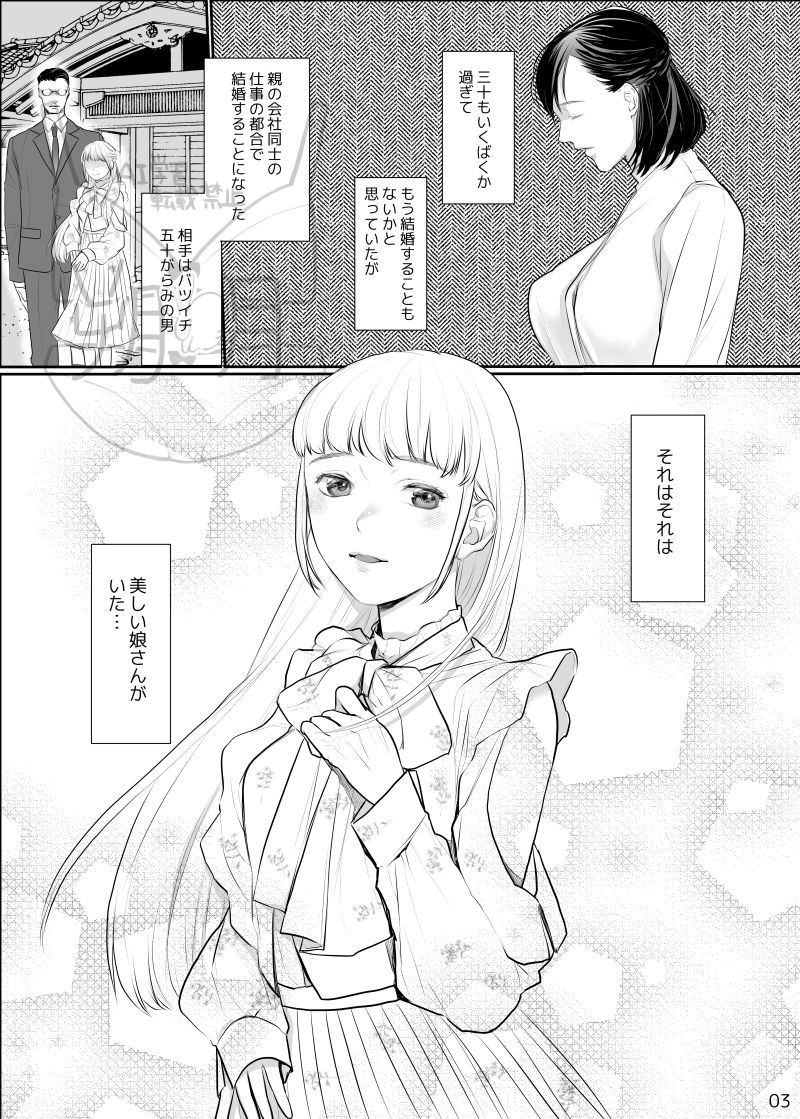 わたしのかわいいお嬢さん【完全版】