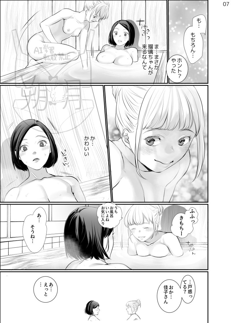 わたしのかわいいお嬢さん【完全版】