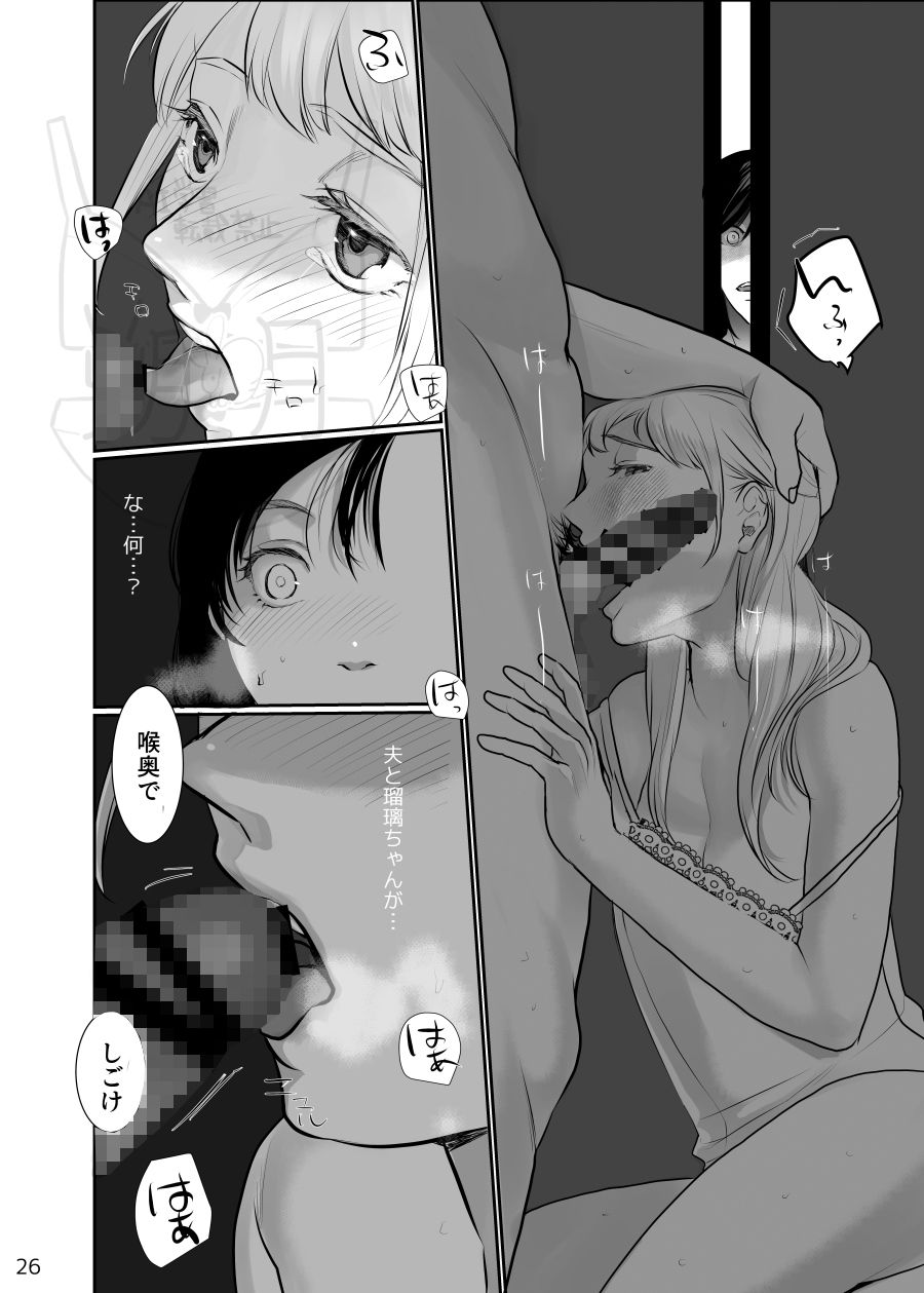 わたしのかわいいお嬢さん【完全版】