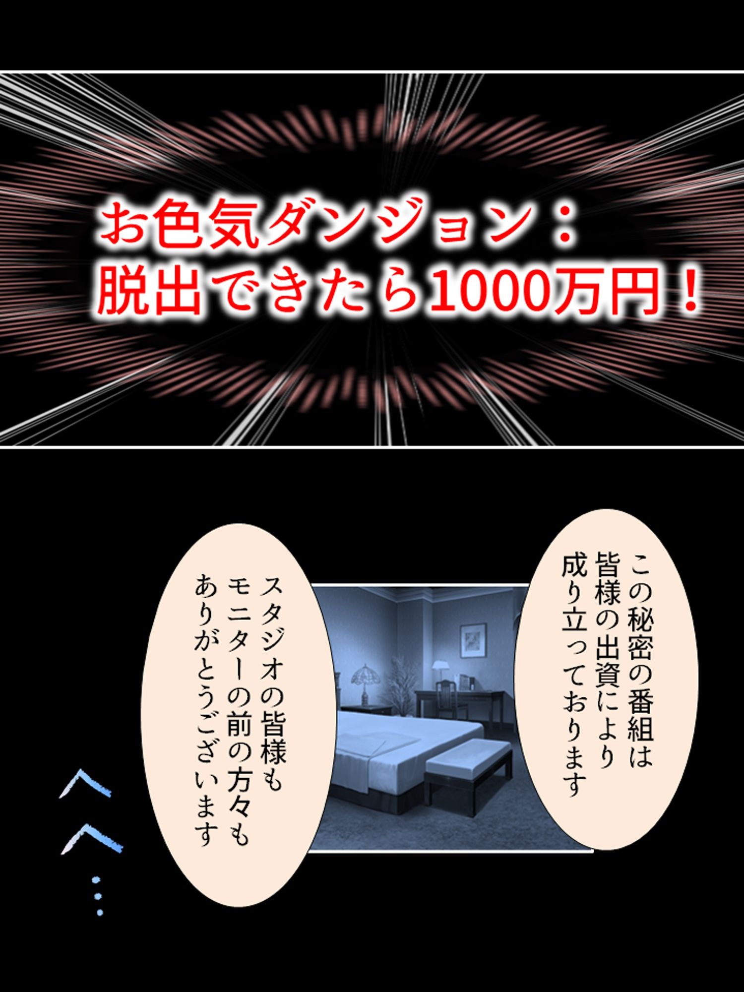 セクシートラップチャレンジ!出資者に弄ばれる女たち <総集編>
