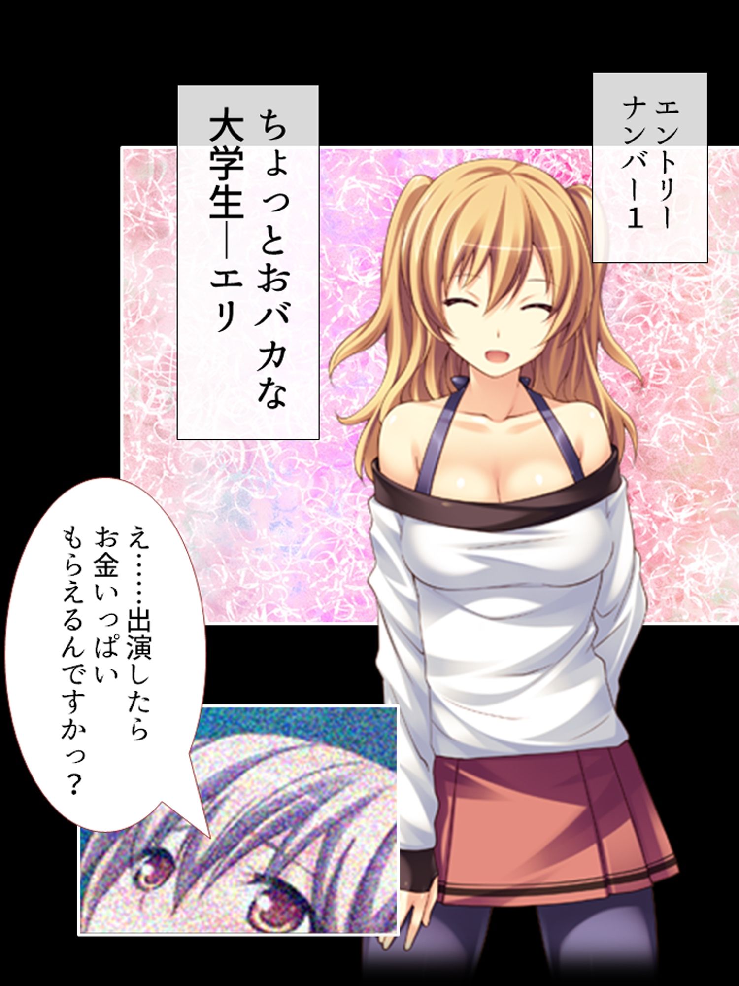 セクシートラップチャレンジ!出資者に弄ばれる女たち <総集編>