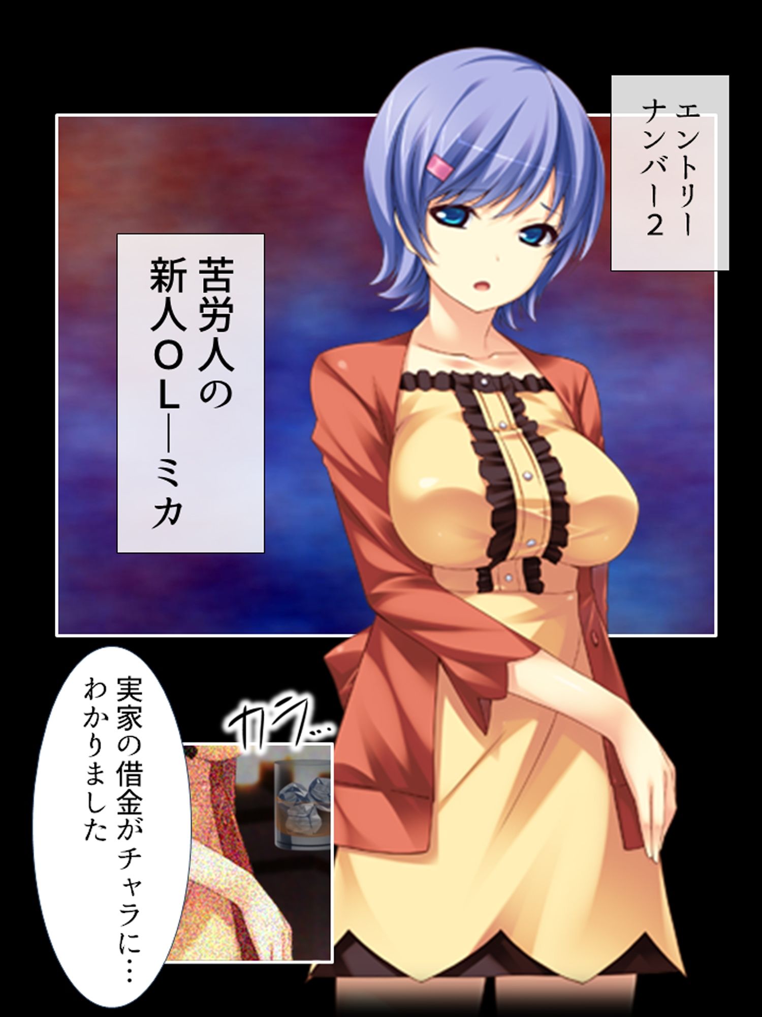 セクシートラップチャレンジ!出資者に弄ばれる女たち <総集編>