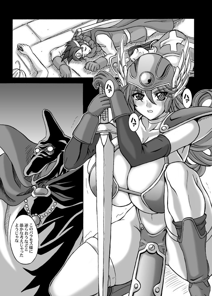そして陵●へ…