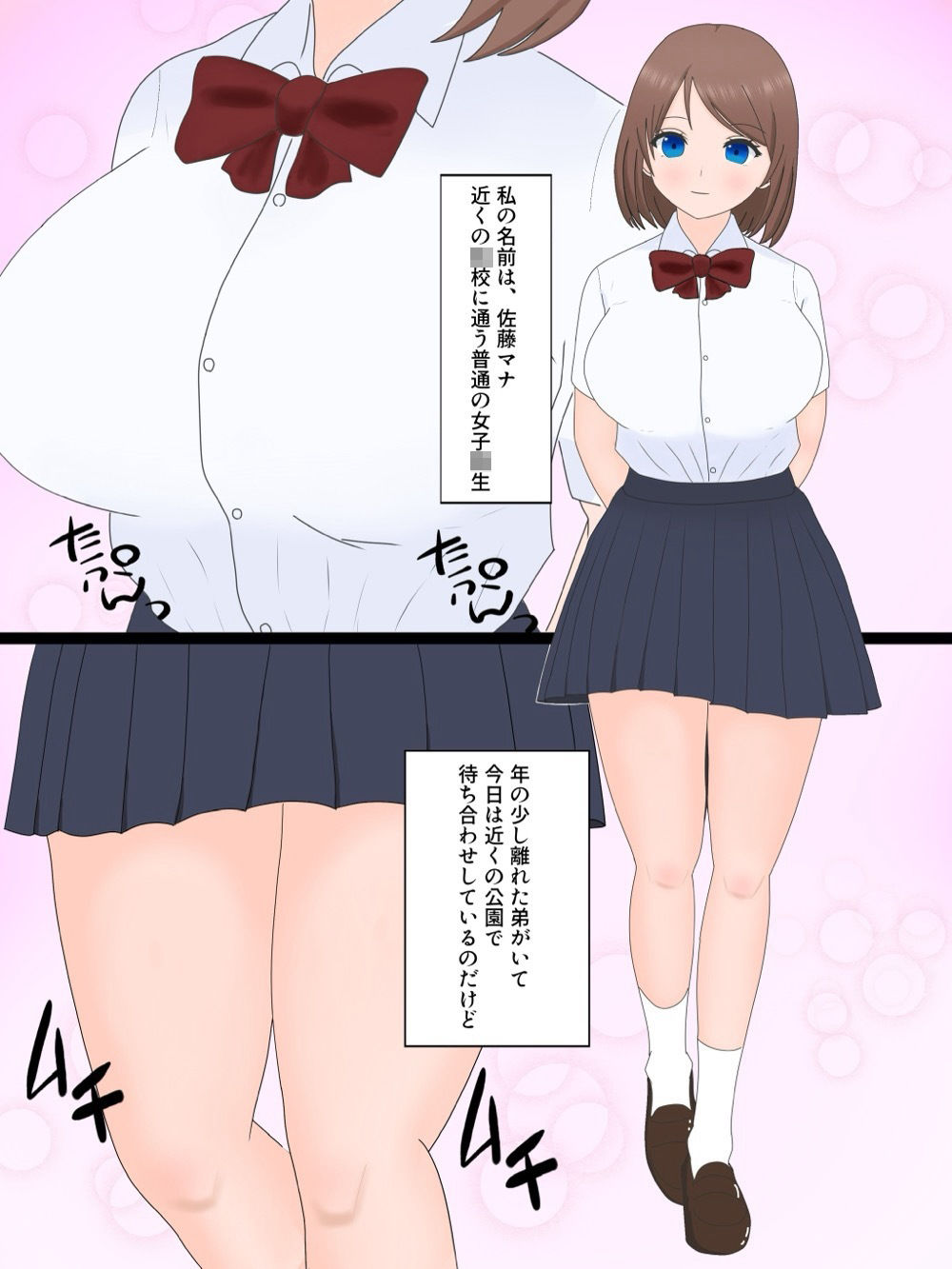 弟を人質にとられた姉の末路
