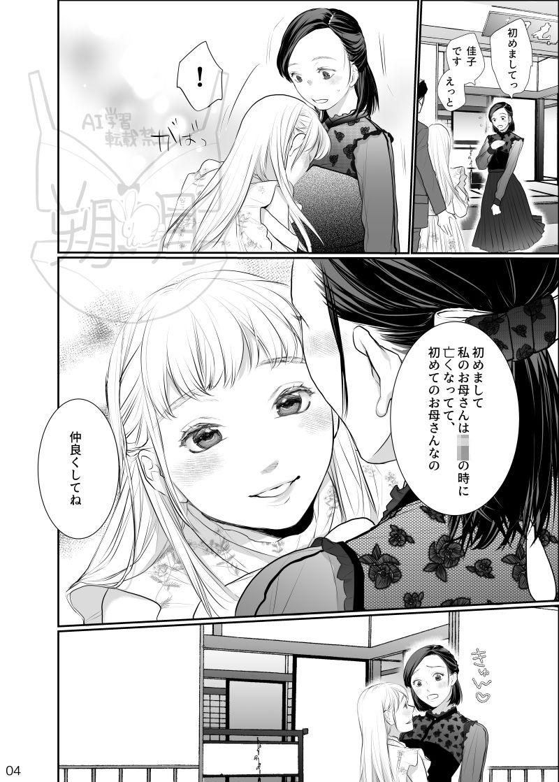 わたしのかわいいお嬢さん1
