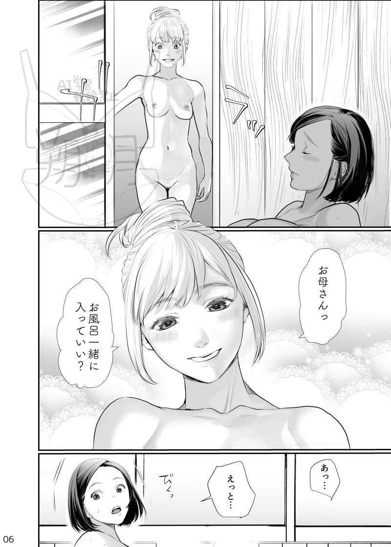 わたしのかわいいお嬢さん1