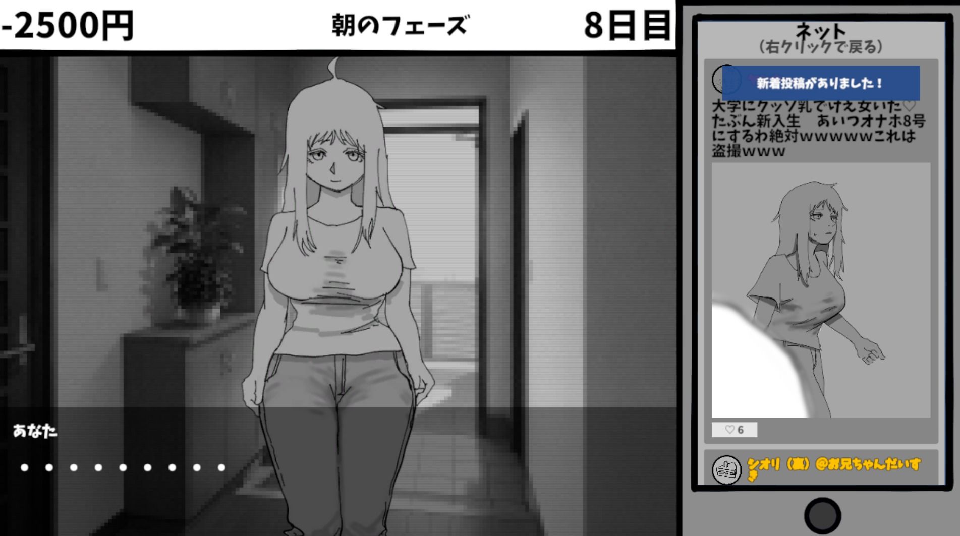 見なきゃよかった。〜最愛の妹はいじめっ子のオナホでした〜