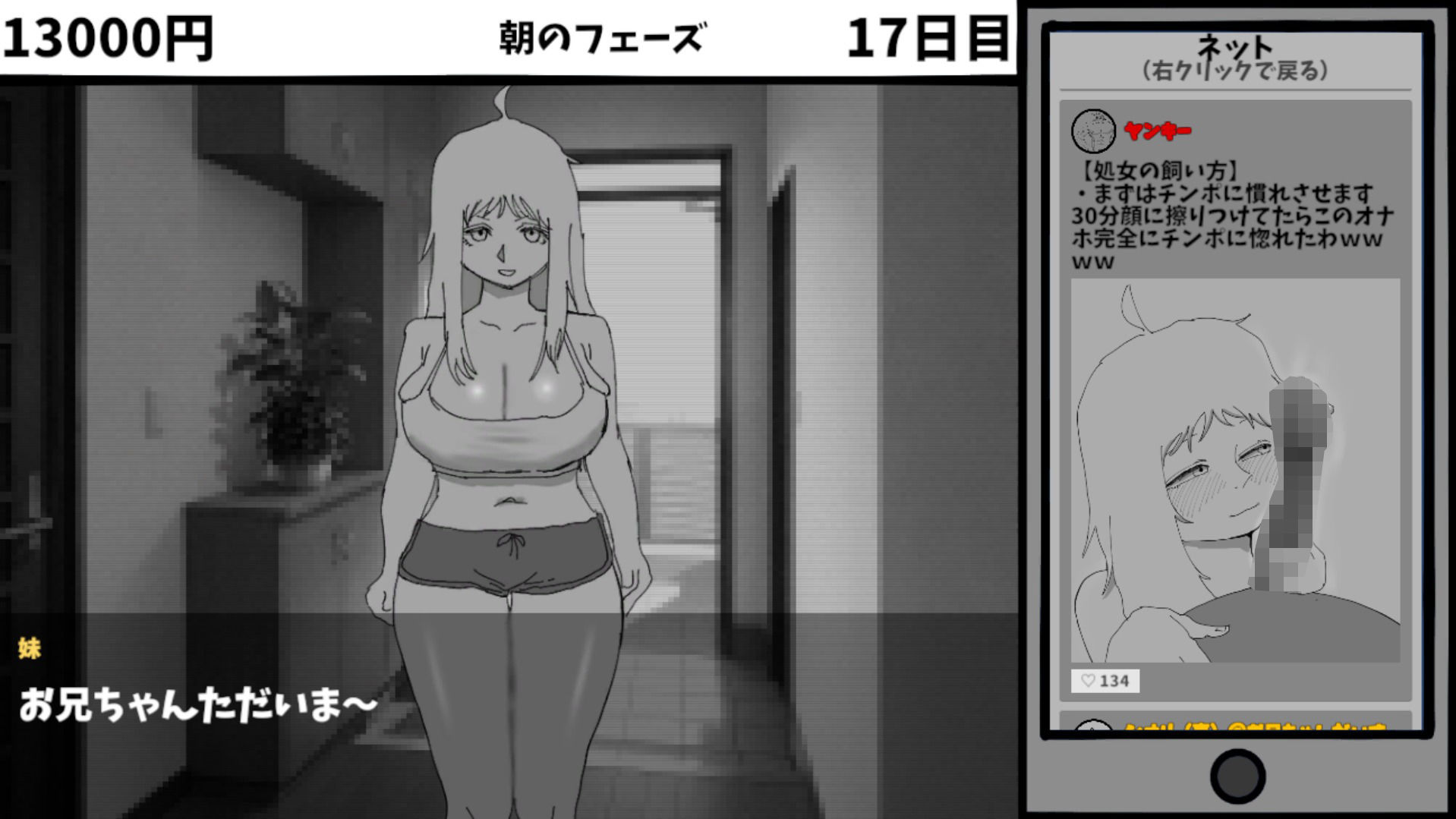 見なきゃよかった。〜最愛の妹はいじめっ子のオナホでした〜