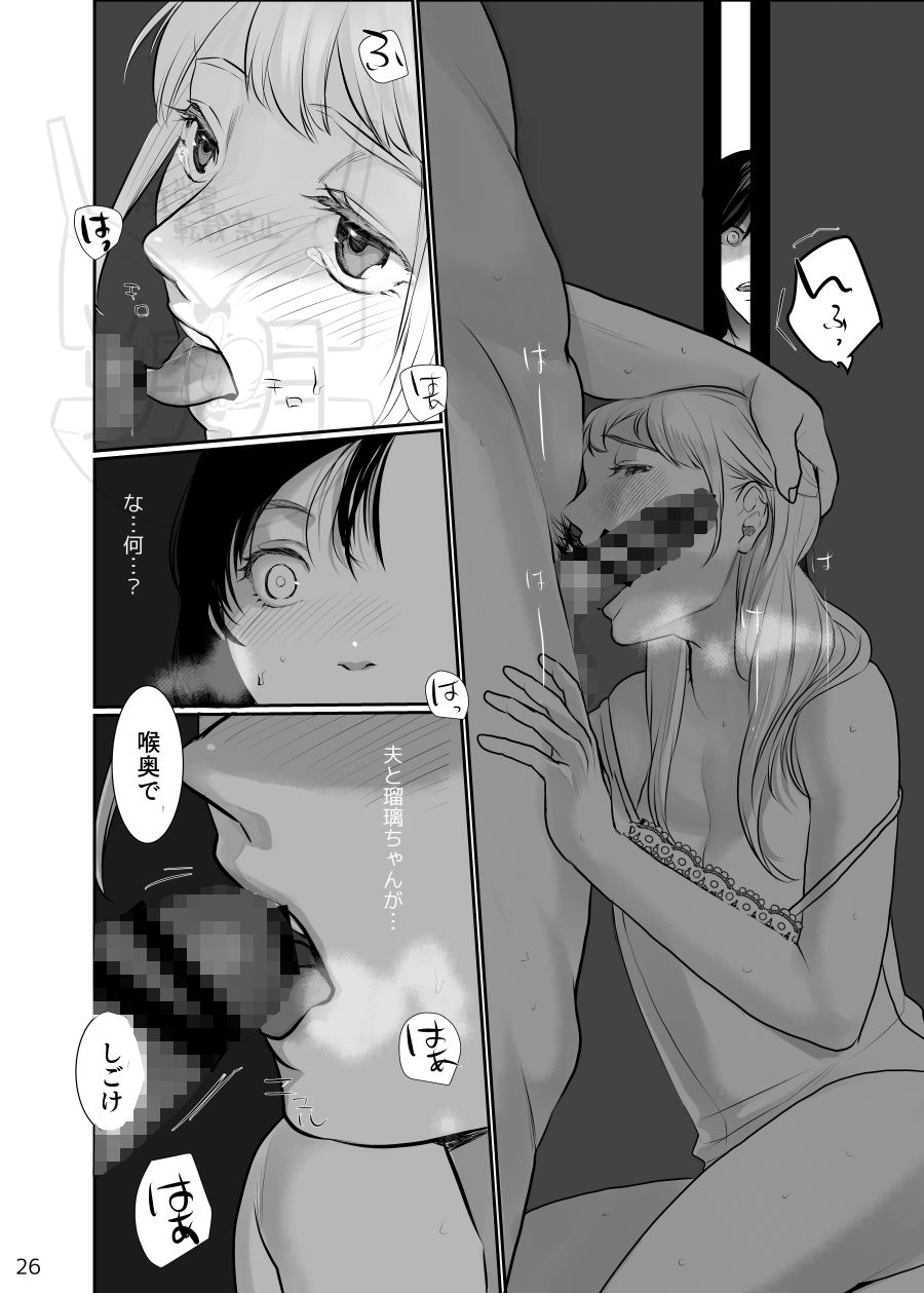 わたしのかわいいお嬢さん