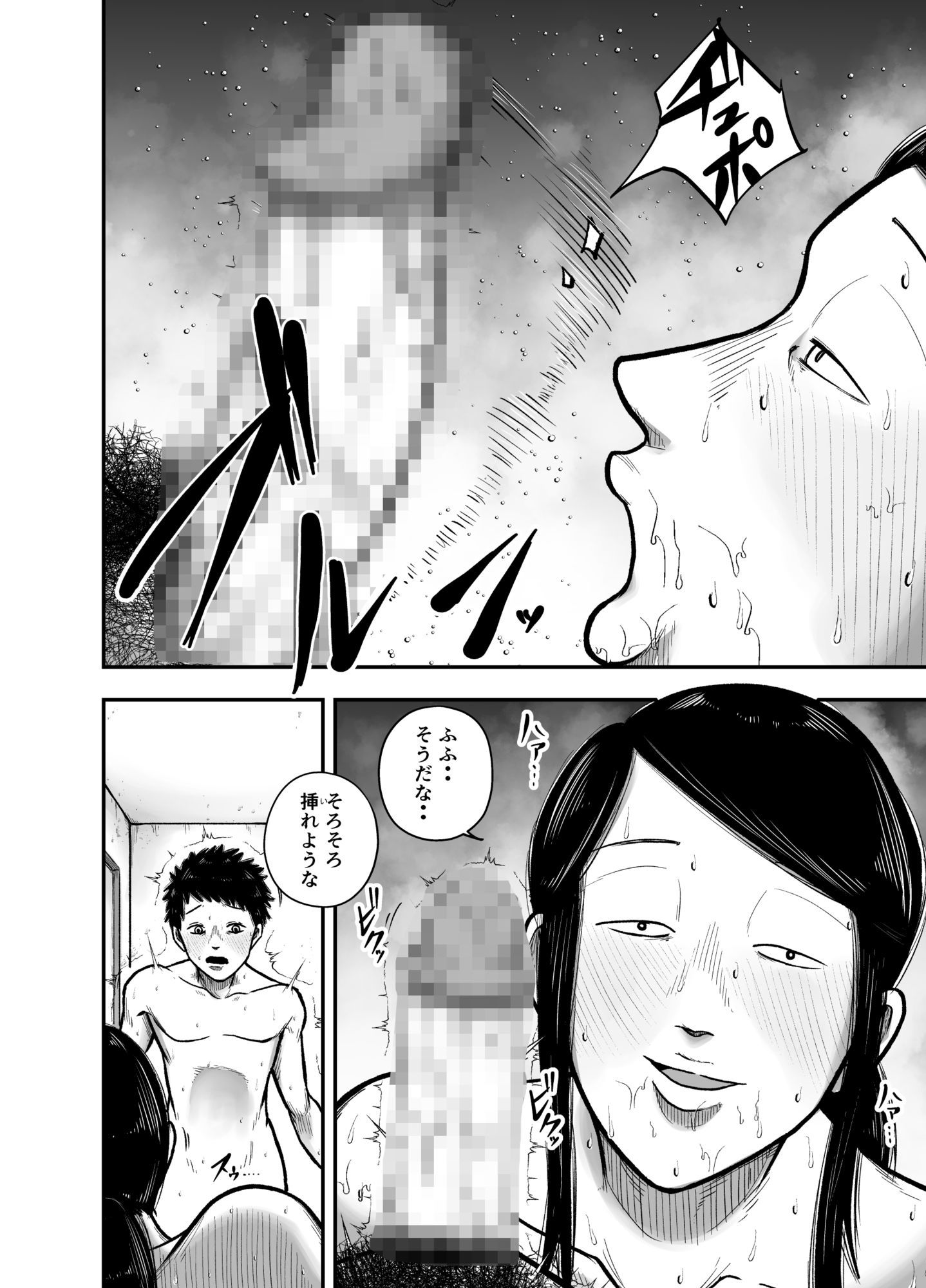 やっぱ行き遅れたおばさん上司だよな！