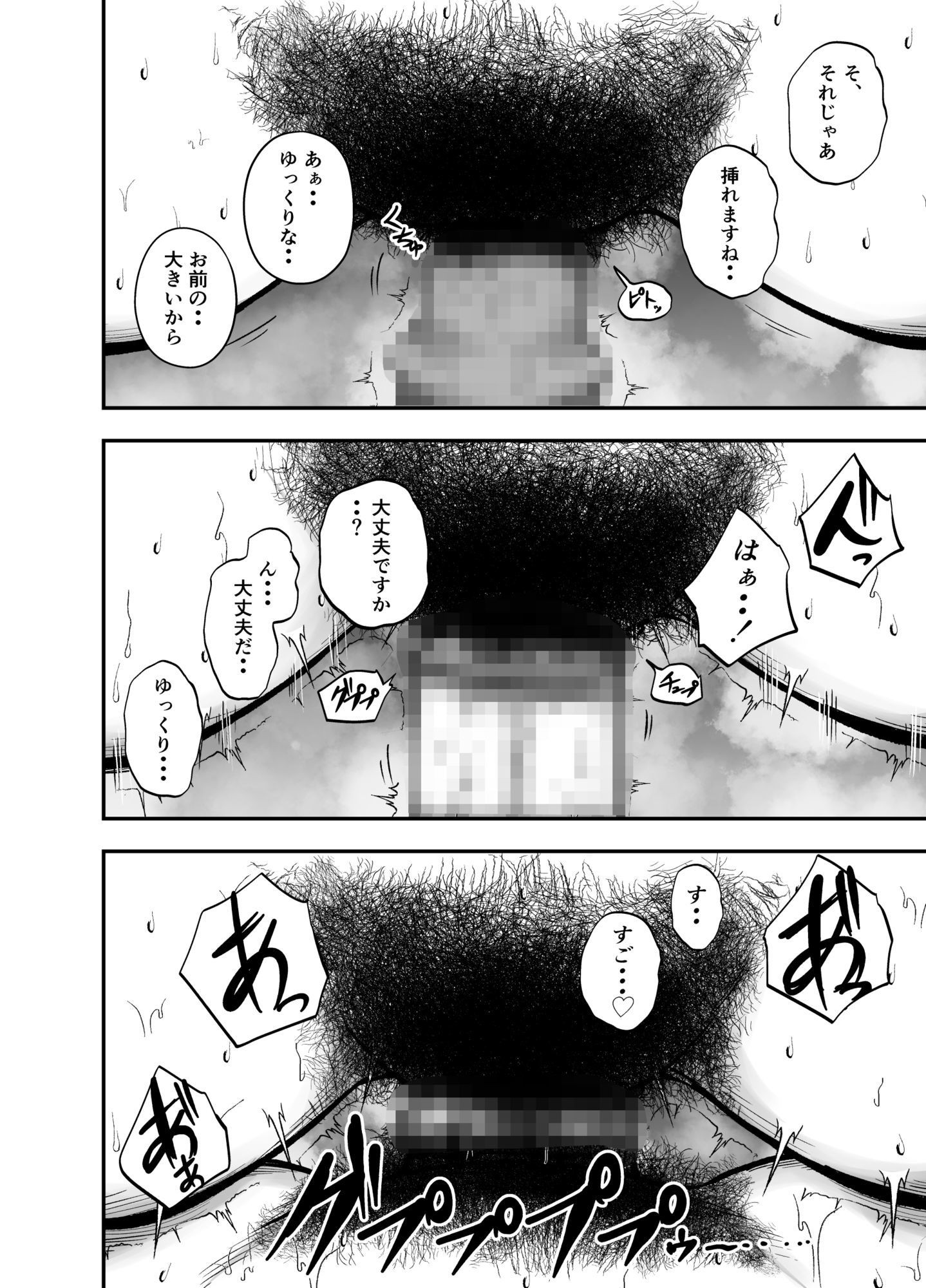 やっぱ行き遅れたおばさん上司だよな！