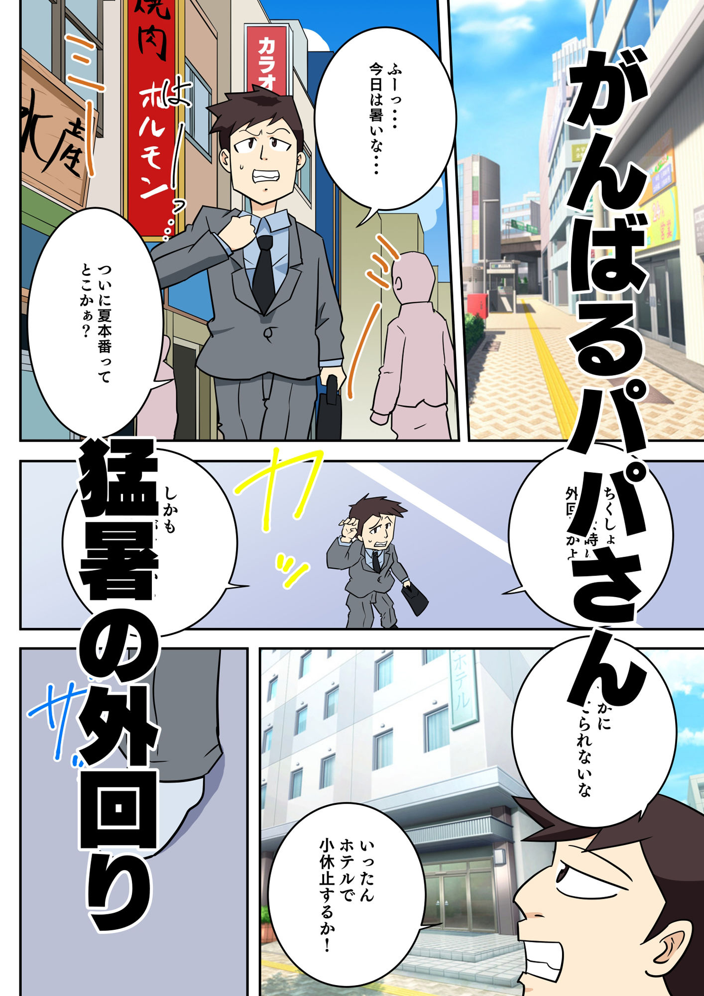 寝取られ人妻マリコさん「第二話」旦那がいるのに隣りの部屋で・・・