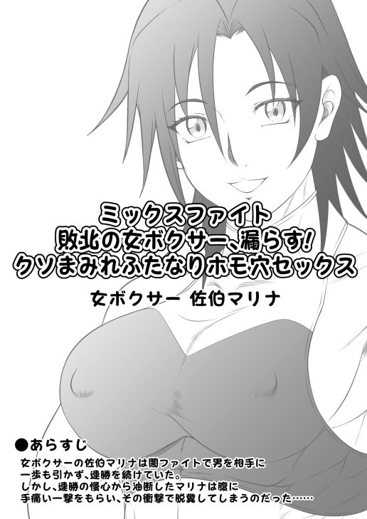 ふたなりホモSEXDXVol.3