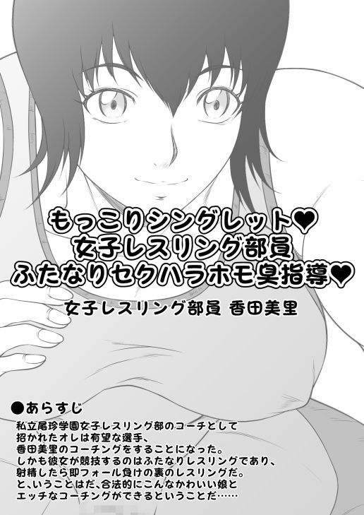 ふたなりホモSEXDXVol.3