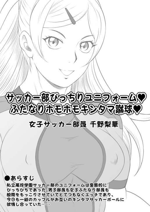 ふたなりホモSEXDXVol.3