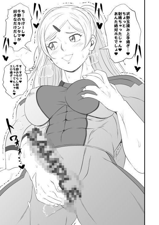 ふたなりホモSEXDXVol.3