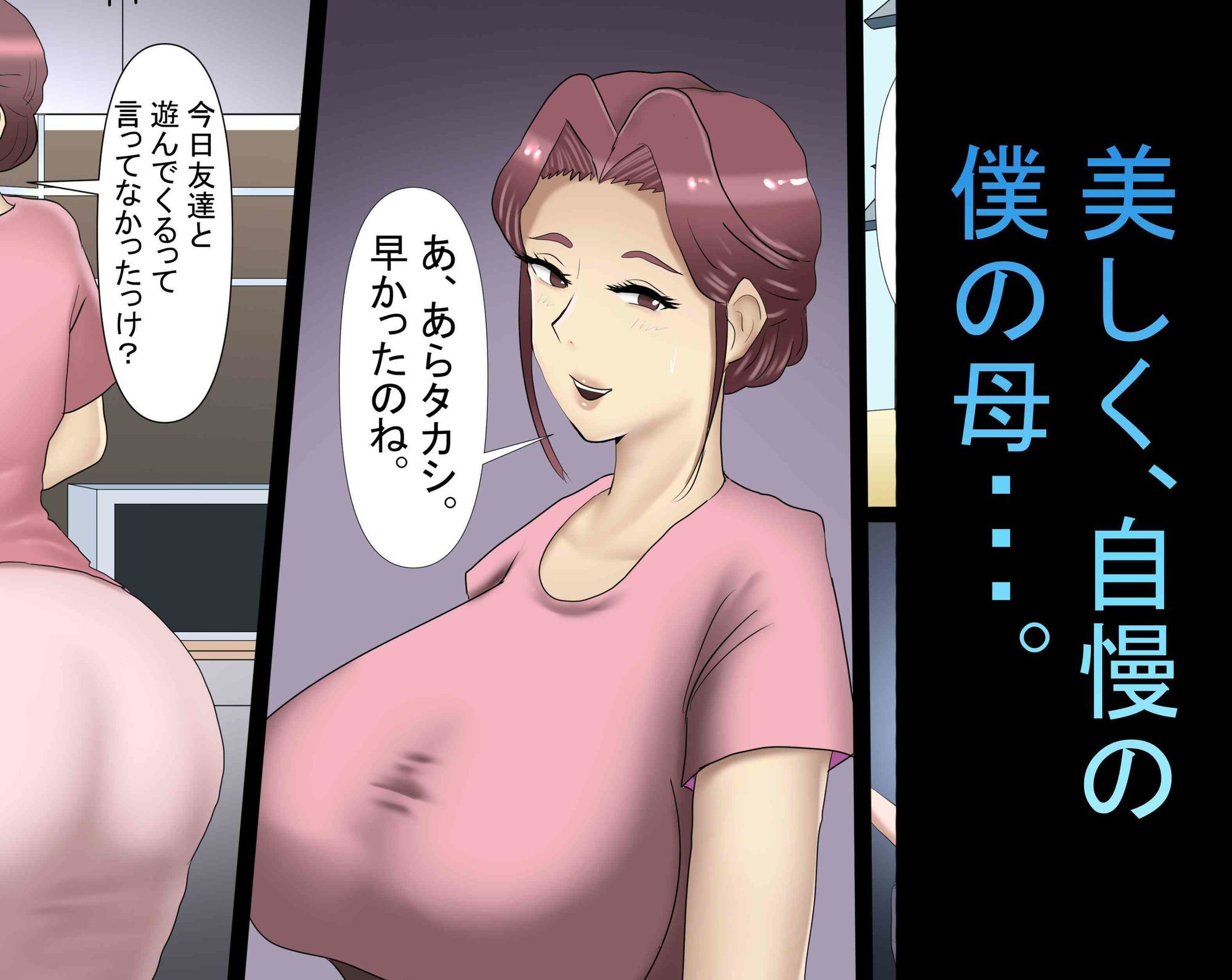 母とケンタ