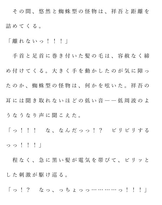 自宅がエロトラップダンジョン化したので配信始めました。第十四話