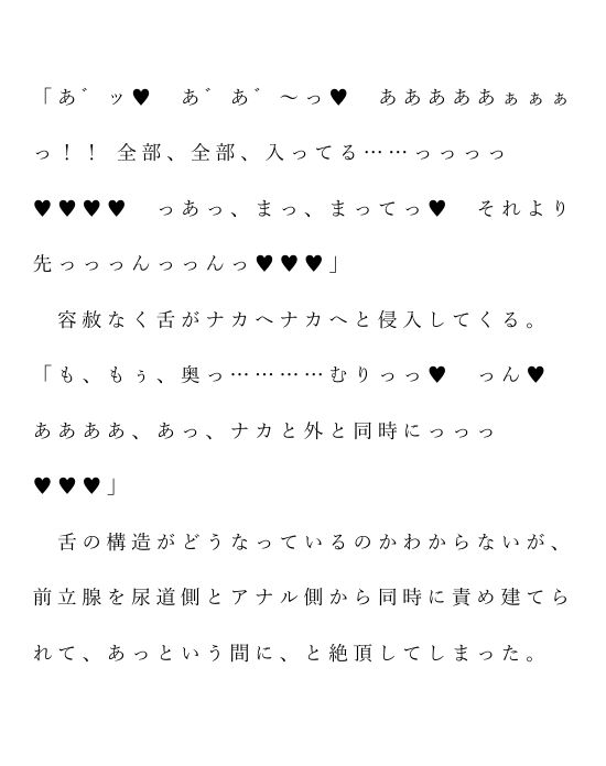 自宅がエロトラップダンジョン化したので配信始めました。第十四話