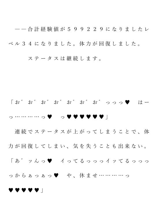 自宅がエロトラップダンジョン化したので配信始めました。第十四話