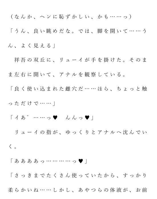 自宅がエロトラップダンジョン化したので配信始めました。第十四話