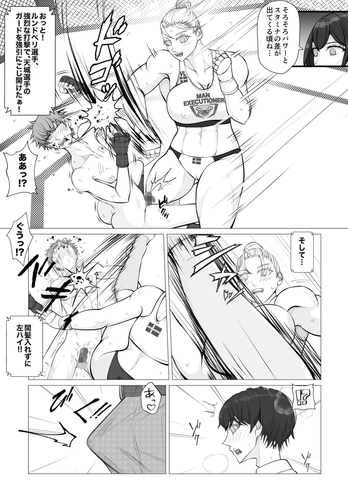 サムライキラー3
