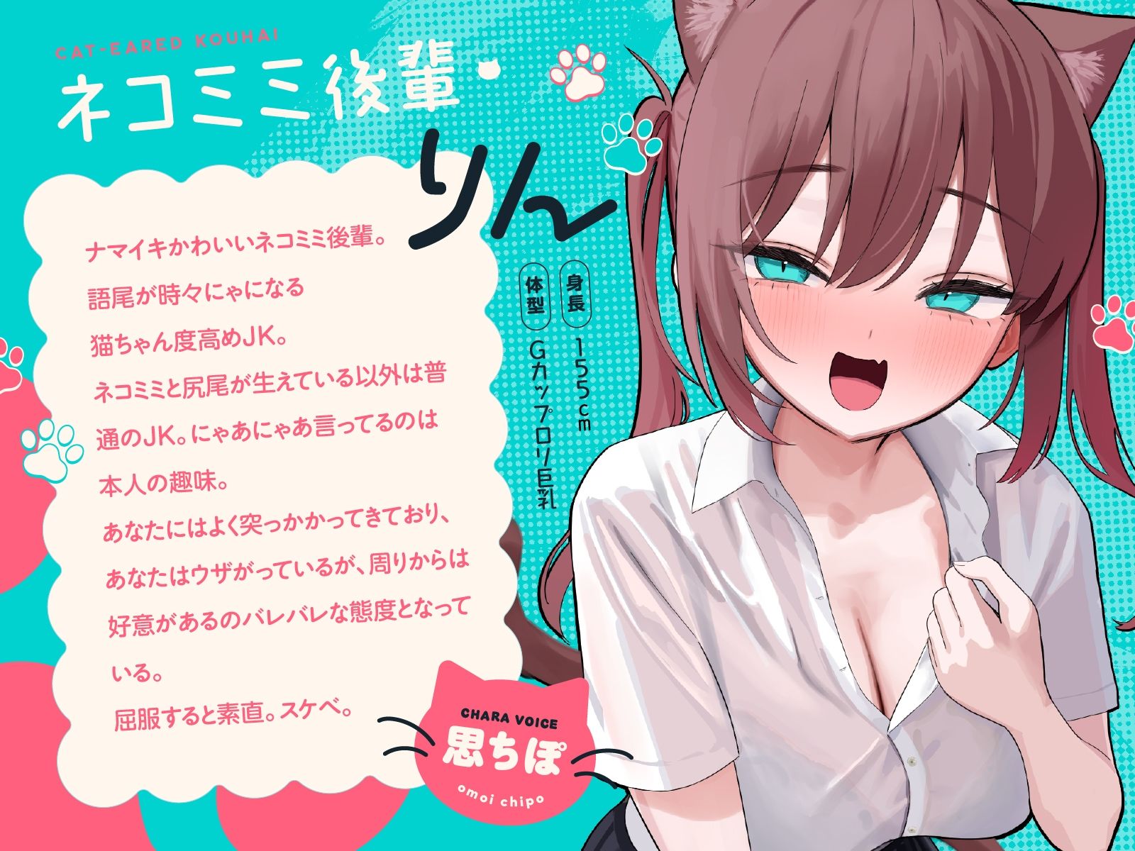 ナマイキ猫ちゃん後輩は今日もわからせ交尾待ち。