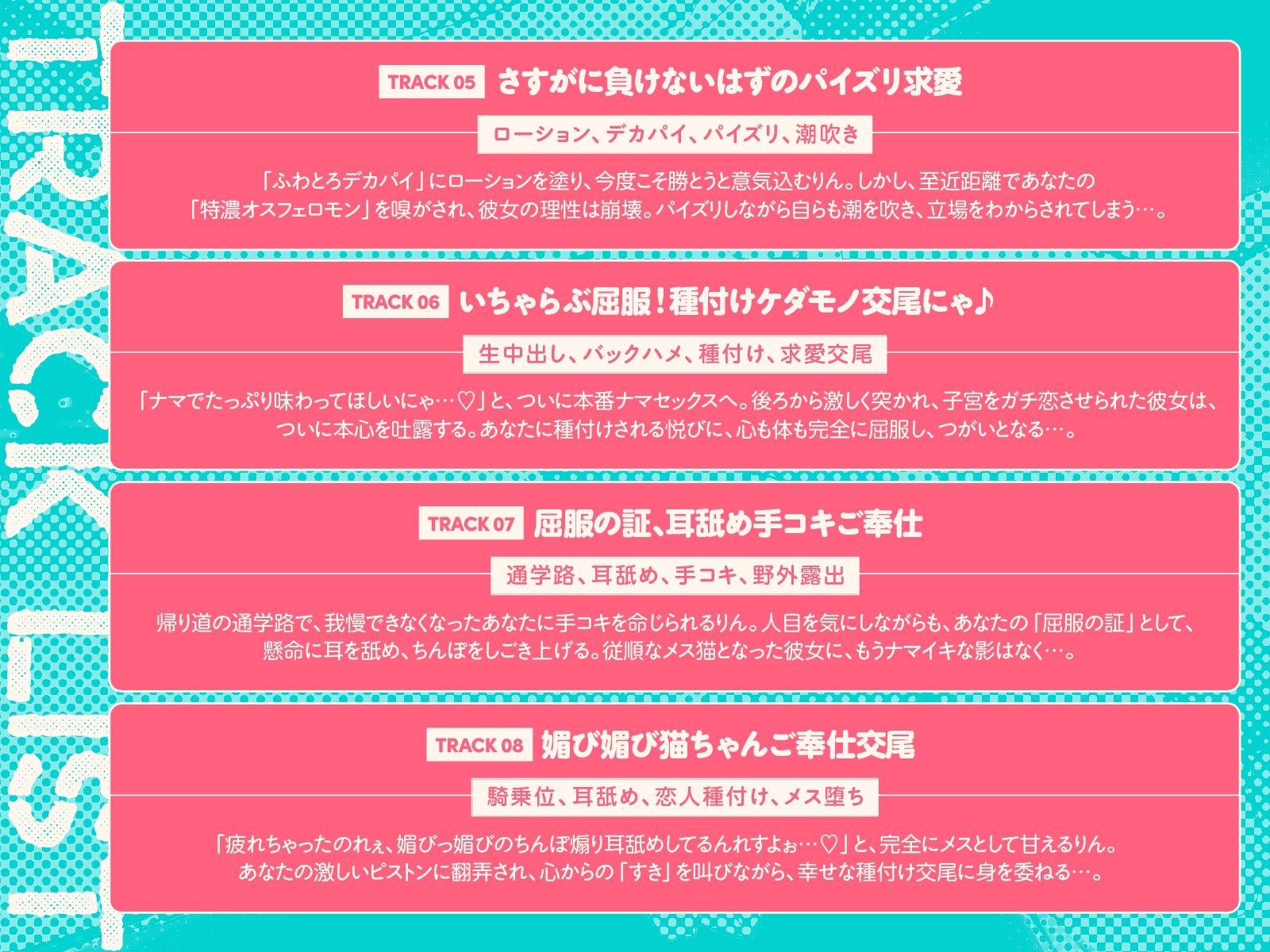 ナマイキ猫ちゃん後輩は今日もわからせ交尾待ち。