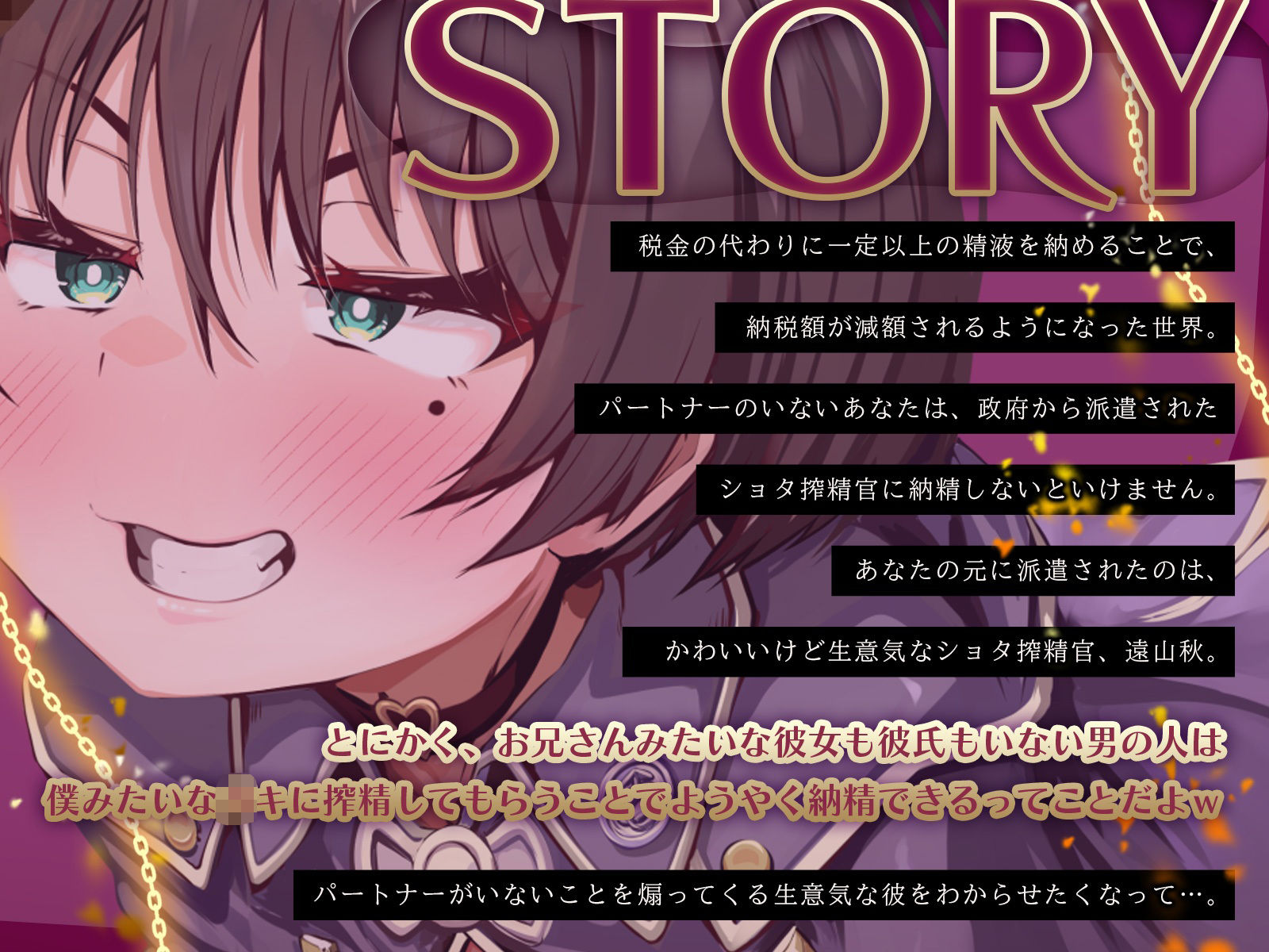 可愛いオス○キショタ搾精官をわからせたい！【KU100】
