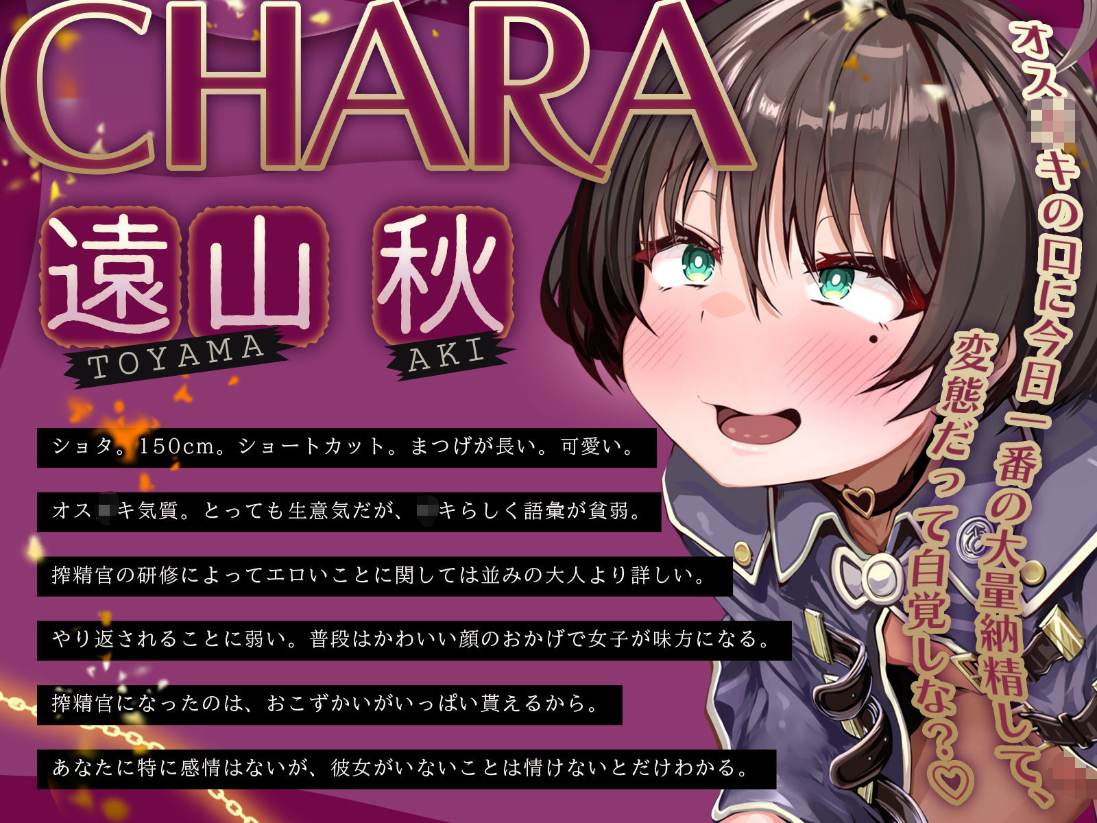 可愛いオス○キショタ搾精官をわからせたい！【KU100】