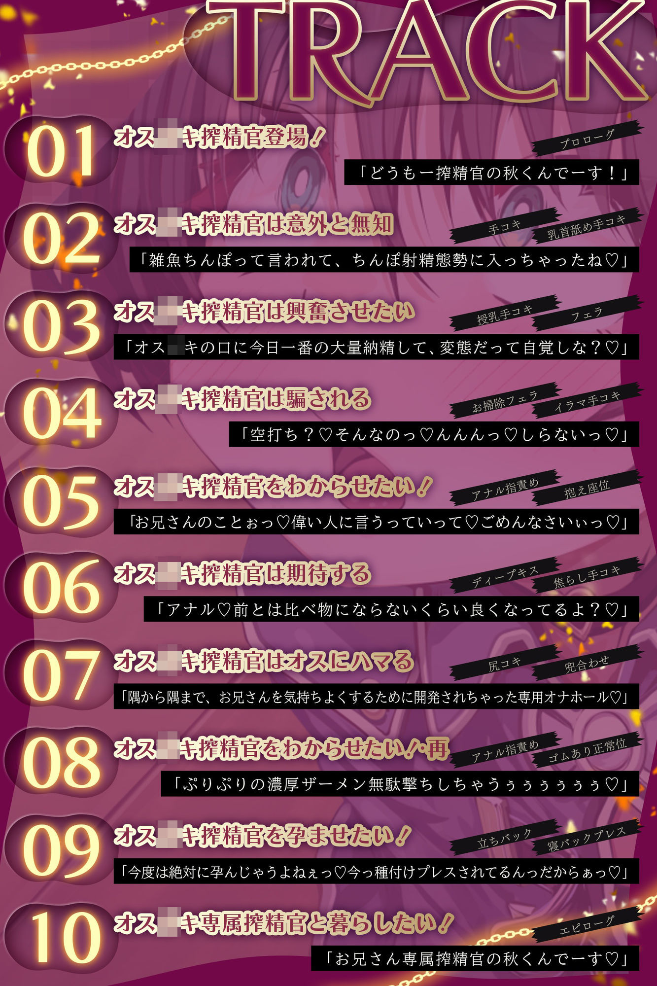 可愛いオス○キショタ搾精官をわからせたい！【KU100】