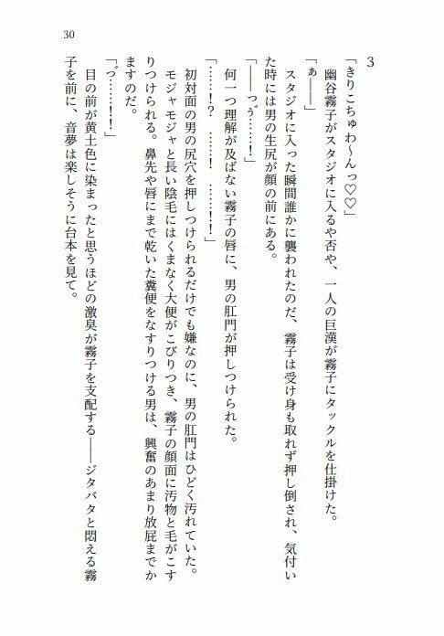 悪逆エロバラエティ！283アイドルたちの処女喪失絶望レ●プ