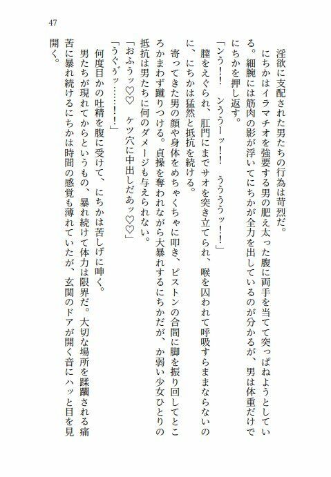 悪逆エロバラエティ！283アイドルたちの処女喪失絶望レ●プ